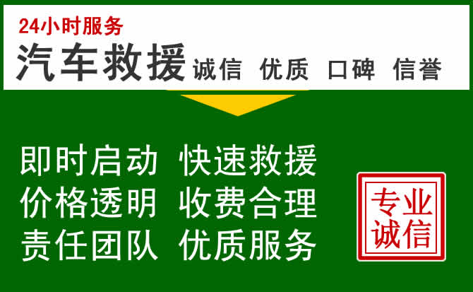 榆树附近汽车换轮胎电话