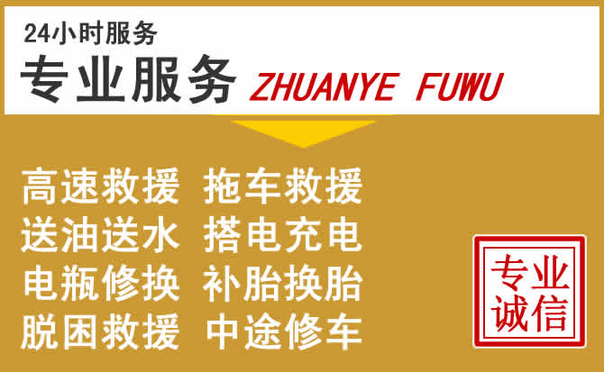 延吉汽车中途救援电话 延吉汽车中途救援电话